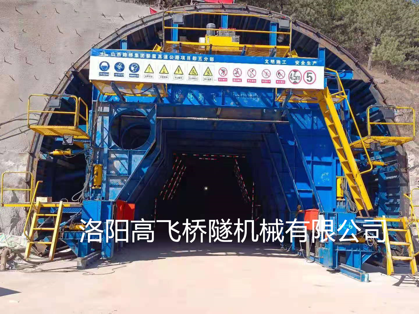 二襯臺(tái)車為隧道施工提供什么保障？