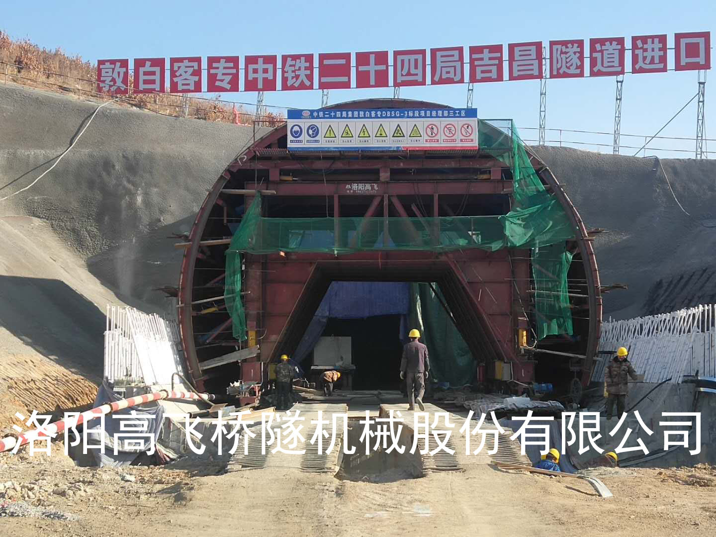 隧道襯砌臺(tái)車(chē)的應(yīng)用領(lǐng)域有哪些？